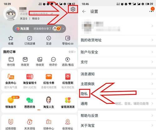 淘友圈如何设置？常见问题有哪些解决方法？  第2张