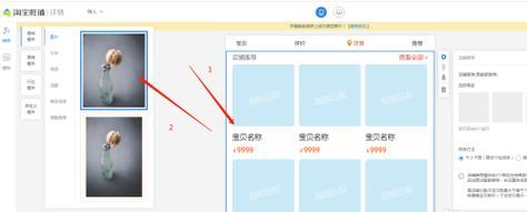 淘宝详情页如何推荐宝贝？推荐算法有哪些特点？  第1张