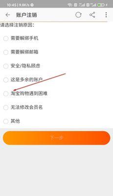 淘宝账号强制销户的规定是什么？如何避免账号被强制销户？  第2张