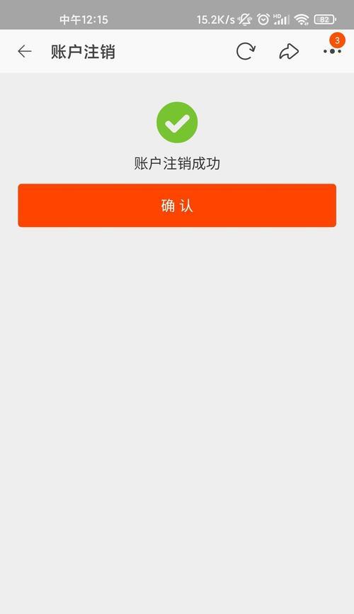 淘宝账号强制销户的规定是什么？如何避免账号被强制销户？  第1张