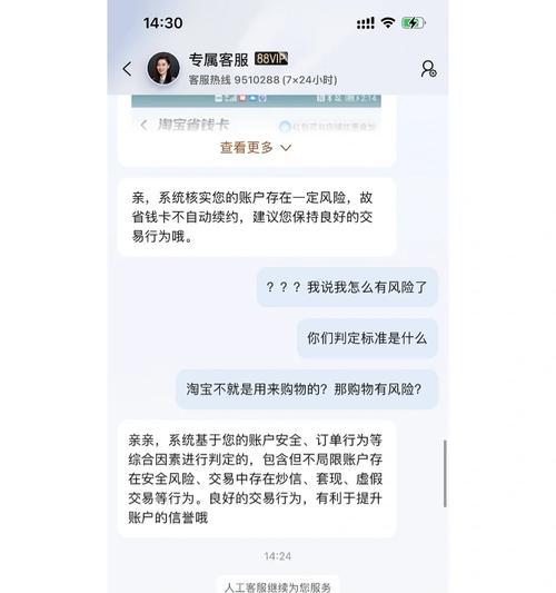 淘宝账号强制销户的规定是什么？如何避免账号被强制销户？  第3张