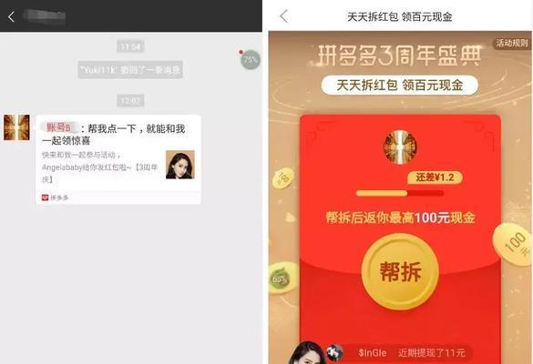 红包助手现金天天领怎么用？常见问题有哪些解决方法？  第2张