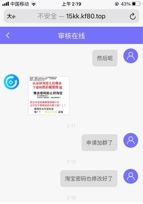 新注册的淘宝账号实名认证遇到问题怎么办？步骤和注意事项是什么？  第1张