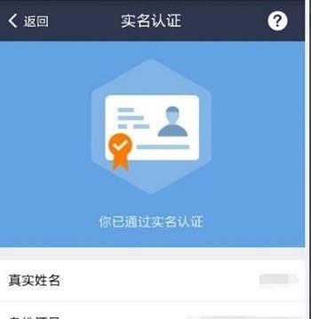 新注册的淘宝账号实名认证遇到问题怎么办？步骤和注意事项是什么？  第2张