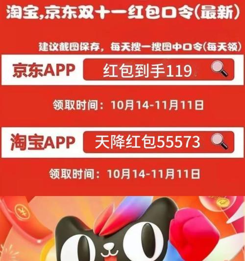 淘宝商家发的红包怎么领取？领取过程中遇到问题怎么办？  第1张