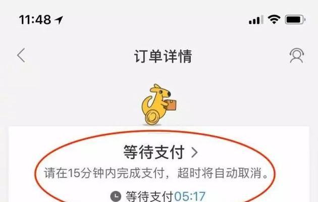 买家已付款后订单未显示怎么办？可能的原因有哪些？  第1张
