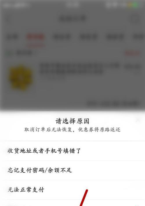 买家已付款后订单未显示怎么办？可能的原因有哪些？  第3张