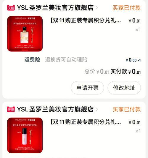 买家已付款后订单未显示怎么办？可能的原因有哪些？  第2张