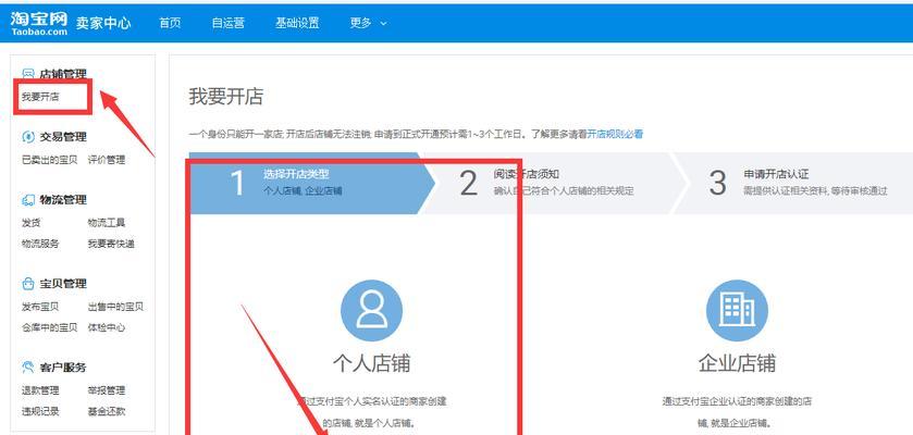 卖家中心登录淘宝网的操作步骤是什么？如何快速完成登录？  第1张