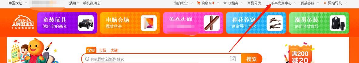卖家中心登录淘宝网的操作步骤是什么？如何快速完成登录？  第3张
