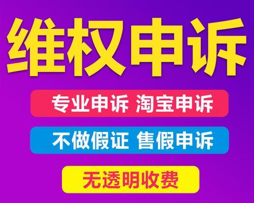 淘宝店铺违规申诉怎么处理？申诉成功后有哪些后续步骤？  第1张