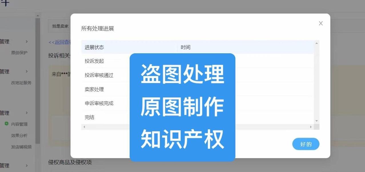 淘宝店铺违规申诉怎么处理？申诉成功后有哪些后续步骤？  第3张