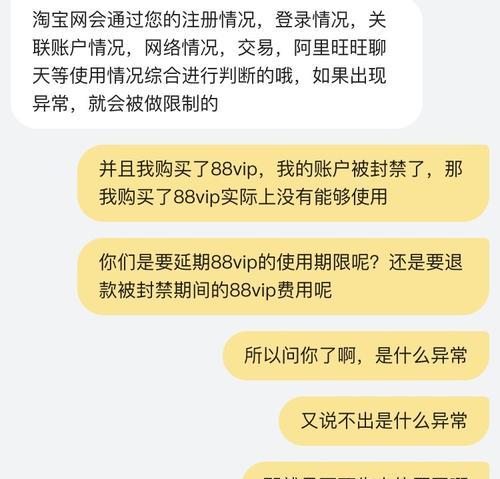 刚注册的淘宝号被冻结了怎么办？如何快速解决？  第1张