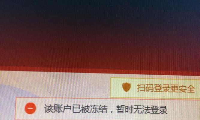 刚注册的淘宝号被冻结了怎么办？如何快速解决？  第3张