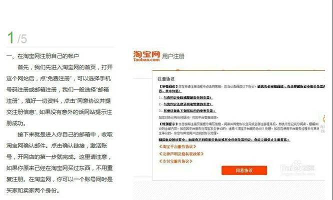 刚注册的淘宝号被冻结了怎么办？如何快速解决？  第2张