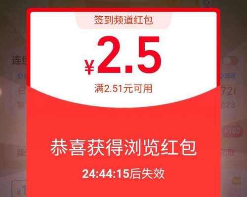 淘宝红包怎么自己领取？领取过程中遇到问题怎么办？  第2张
