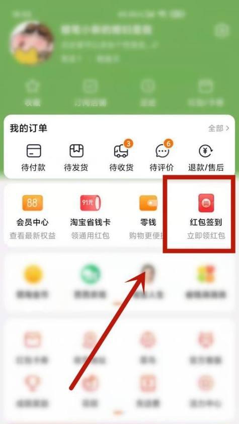 淘宝红包怎么自己领取？领取过程中遇到问题怎么办？  第1张