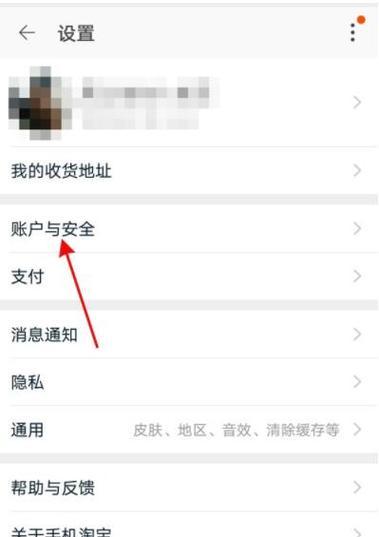 淘宝如何设置自己取货？取货步骤有哪些？  第2张