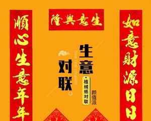 对联淘宝好评语推荐？如何写才能更吸引人？  第3张