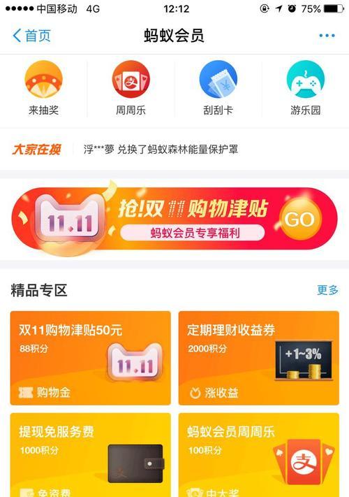 双十一积分换购物津贴规则是什么？如何操作才能享受优惠？  第1张