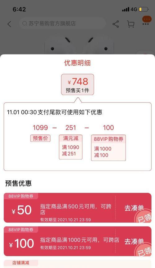 双十一积分换购物津贴规则是什么？如何操作才能享受优惠？  第3张