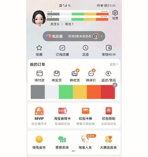 淘友圈如何删除好友？删除好友后有哪些影响？  第1张