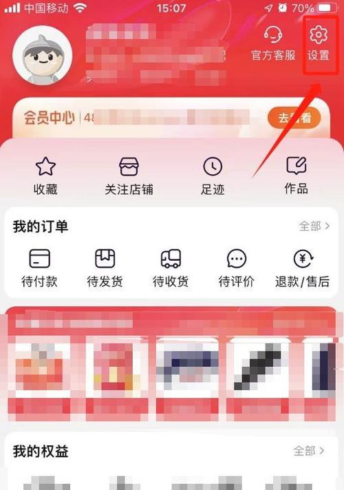 淘友圈如何删除好友？删除好友后有哪些影响？  第2张