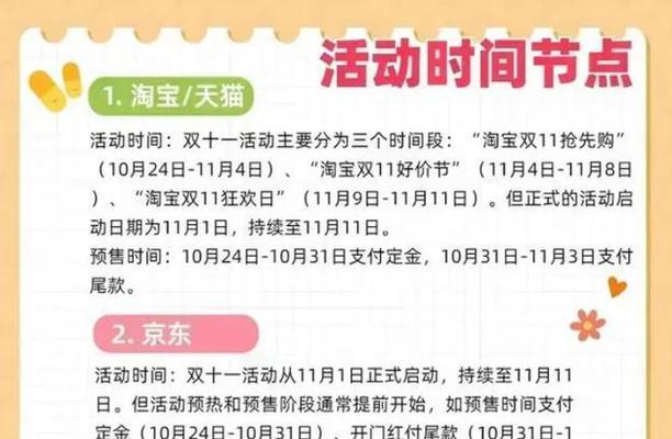 双11淘宝满减规则怎么用？满减活动参与方法和常见问题解答？  第2张