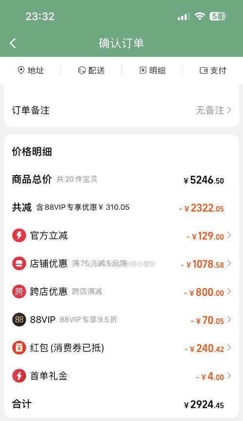 双11淘宝满减规则怎么用？满减活动参与方法和常见问题解答？  第1张