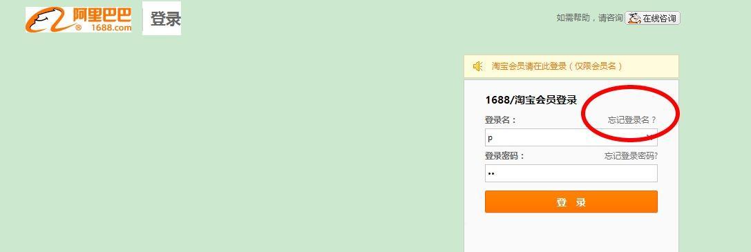 旺旺号查询系统怎么用？常见问题有哪些解决方法？  第1张