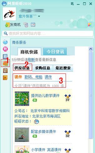 旺旺号查询系统怎么用？常见问题有哪些解决方法？  第2张