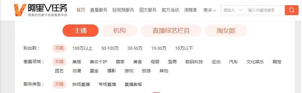 淘宝主播合作入口怎么找？合作流程和常见问题解答？  第1张