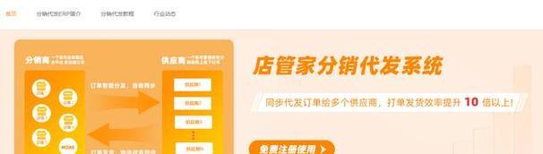 如何选择免费的一件代发软件？使用过程中常见问题有哪些？  第3张