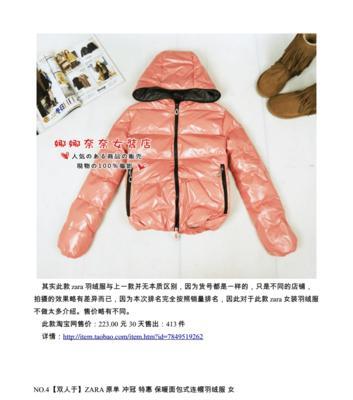 女装销量排行榜怎么查看？哪些品牌最受欢迎？  第2张