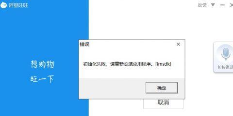旺旺登录失败的原因是什么？如何快速解决？  第1张