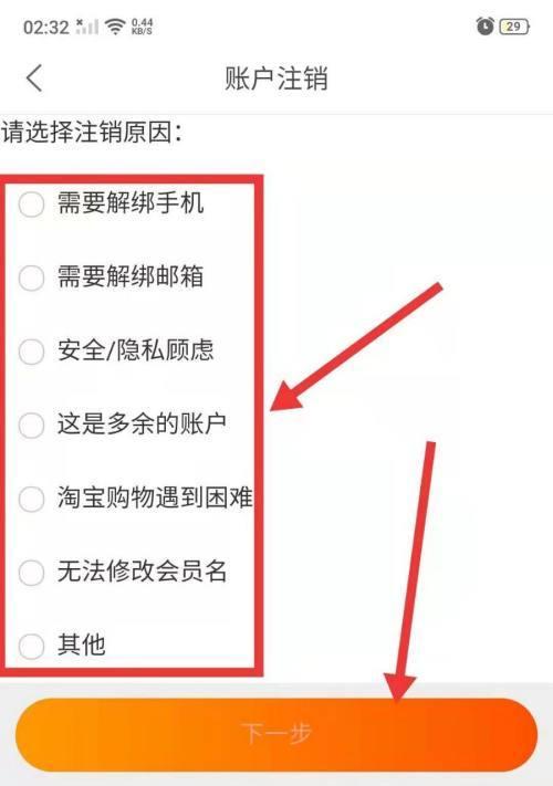 淘宝账号会被强制注销吗？什么情况下会发生？  第1张