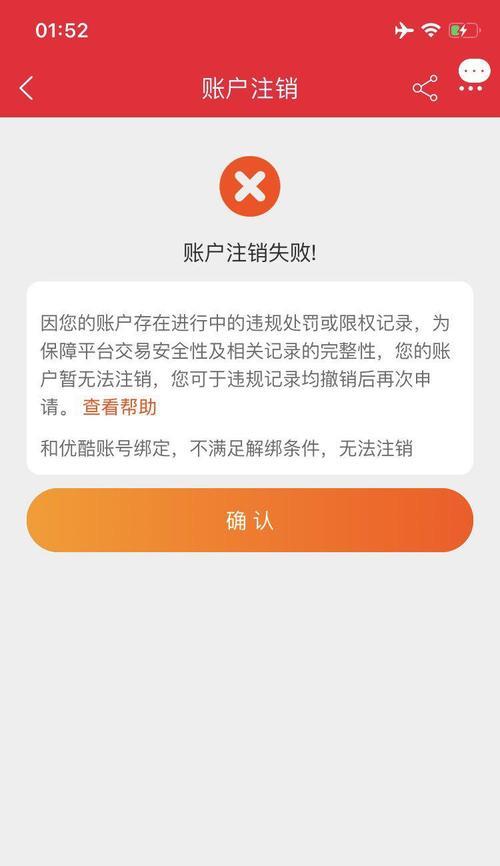 淘宝账号会被强制注销吗？什么情况下会发生？  第3张