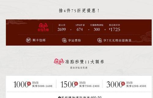 双十一津贴怎么用？使用规则有哪些常见问题解答？  第1张