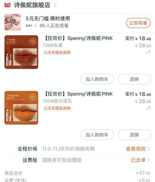 双十一津贴怎么用？使用规则有哪些常见问题解答？  第3张
