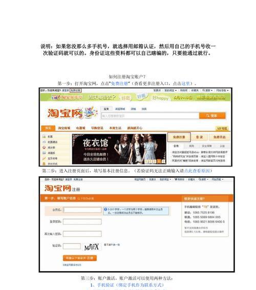 淘宝账号的查询方法是什么？如何快速找回账号信息？  第1张