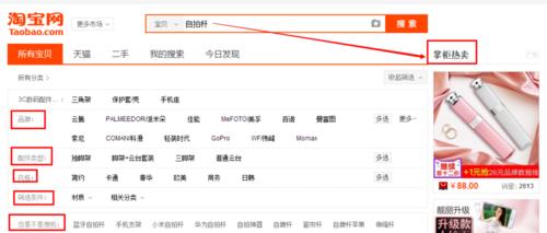 淘宝账号的查询方法是什么？如何快速找回账号信息？  第3张