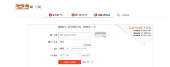 淘宝商家版如何注册？注册流程中有哪些常见问题需要解决？  第1张