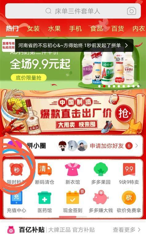 如何提高秒杀成功率？掌握这些技巧秒杀不再难！  第3张