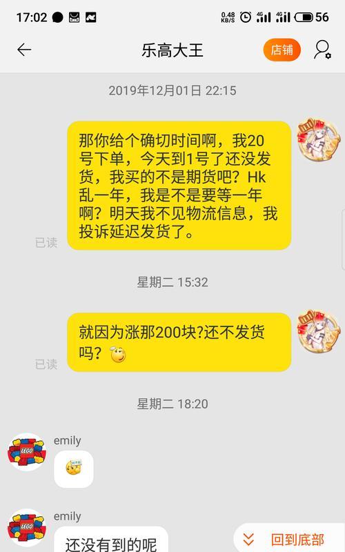 卖家不处理退款恶意拖延怎么办？如何应对卖家的拖延行为？  第2张