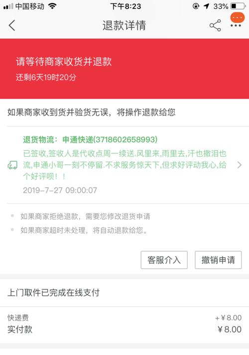 卖家不处理退款恶意拖延怎么办？如何应对卖家的拖延行为？  第1张