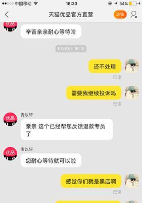 卖家不处理退款恶意拖延怎么办？如何应对卖家的拖延行为？  第3张