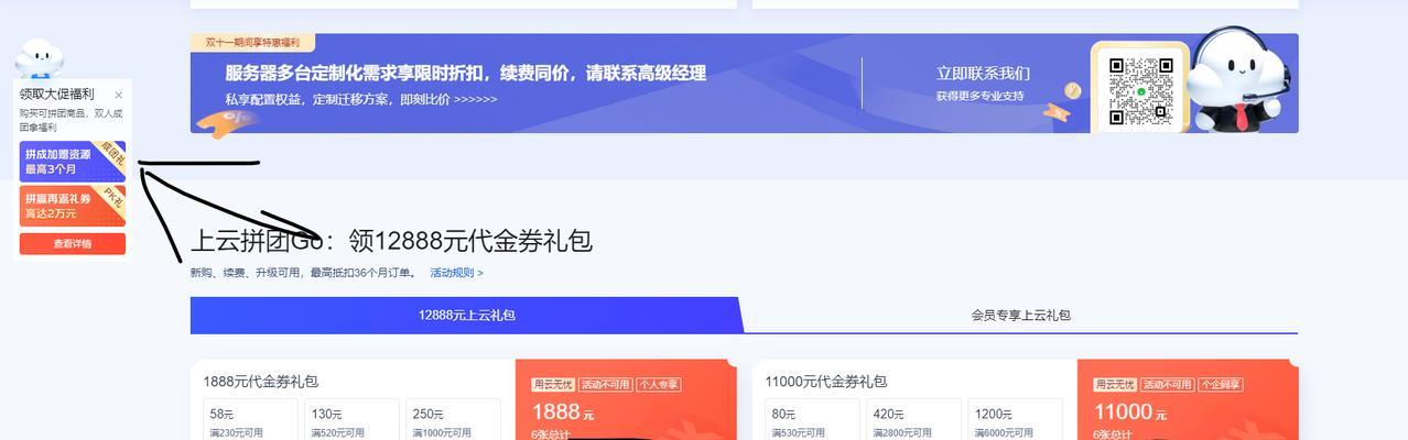 双11价格优惠设置方法？如何正确配置优惠策略？  第1张