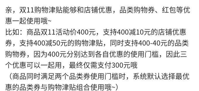 双11价格优惠设置方法？如何正确配置优惠策略？  第3张