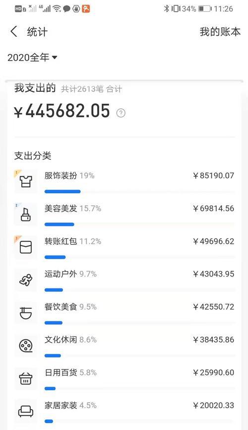 如何查看淘宝个人消费明细账单？账单查看常见问题解答？  第3张
