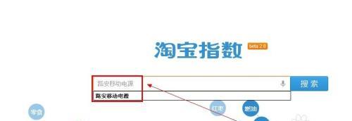 淘宝关键词搜索怎么优化？如何提高搜索排名？  第2张